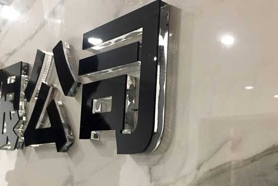实践与创新