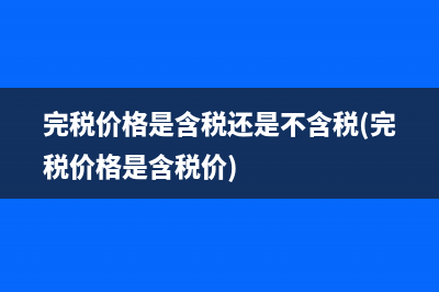 个税返还奖励财务人员会计分录(个税返还奖励财务人员流程)