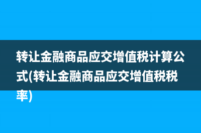税盘服务费抵扣怎么做分录(税盘服务费抵扣增值税)