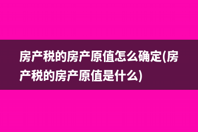 个税应纳税所得额是什么意思(个税应纳税所得额是要上交的钱吗)
