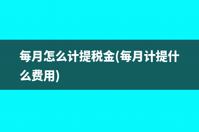 农业免税收入所得税表怎么填写(农业免税收入怎么填纳税申报表)