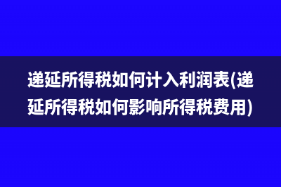 增值税销项进项月末有余额吗(增值税销项进项什么意思)