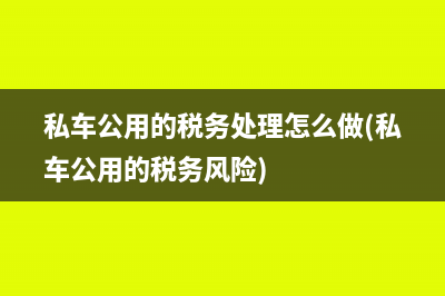 对方公司为什么要完税证明(对方公司为什么一定要专票)