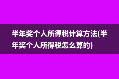 亏损企业股权转让要交什么税(亏损企业股权转让)