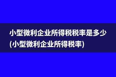 一次性购入固定资产500万以下可以税前列支吗(一次性购入固定资产投资收益)