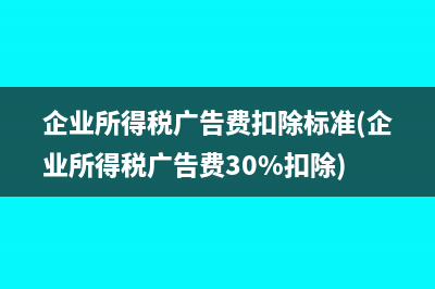 所得税结转本年利润会计分录是什么(所得税结转本年利润)
