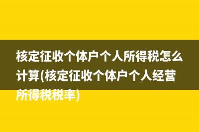 事业单位交所得税分录(事业单位交所得税是否可以报国高新)