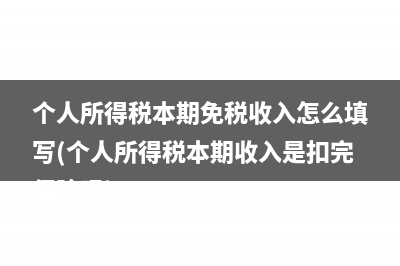 出口退税如何进行申报(出口退税便捷退税操作流程)