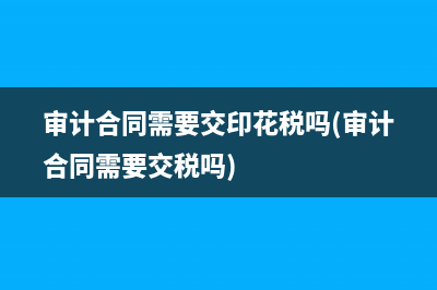 待抵扣进项税额转出会计分录(待抵扣进项税额转入进项税额)