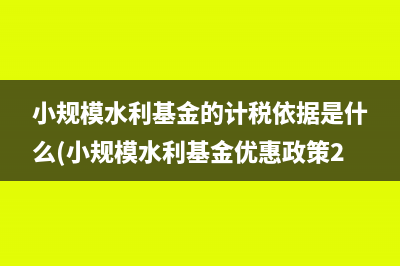 个人所得税退还员工如何做账(个人所得税退还是不退好)