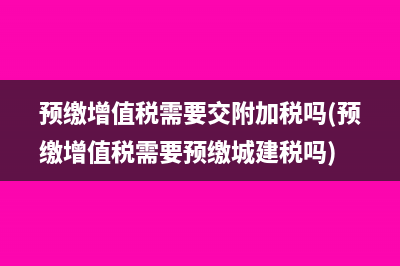 视同销售增值税申报表怎么填写