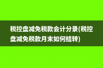 账面价值大于计税基础为啥为递延所得税负债(账面价值大于计税基础)
