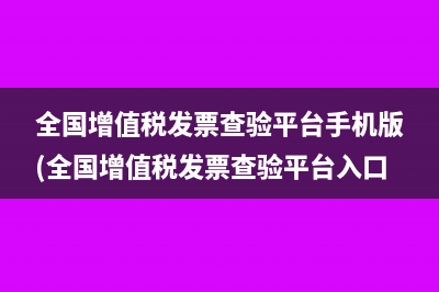 增值税缴纳账务处理(缴纳增值税账务处理)