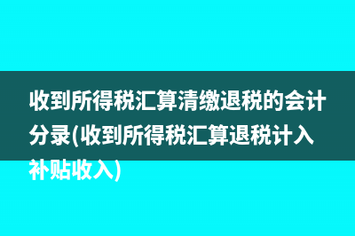 六税两费政策(个人独资企业是否享受六税两费政策)