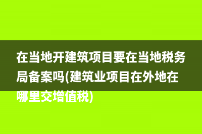 金税盘开票系统里复核和收款人怎么设置(金税盘开票系统怎么增加税目)