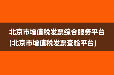 会计利润和应纳税所得额的区别是什么(会计利润和应纳税所得额的区别和联系)