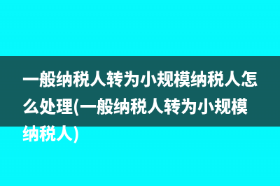 商品流通企业税金的核算包括哪些内容(商品流通企业税种有哪些)