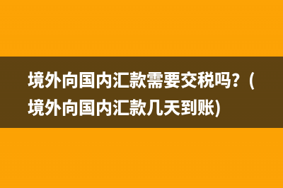印花税不足1元用不用申报？(印花税不足1元需要缴纳吗)
