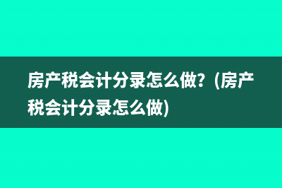 办理外管证后在销售地是需要交哪些税？(外管证是在当地办理还是在外地办理)