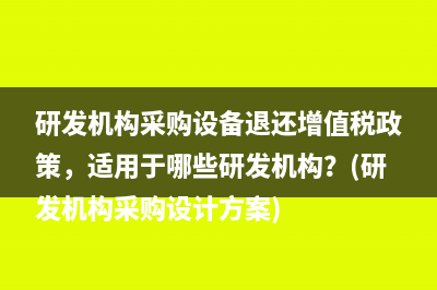 车辆保险合同是否要缴纳印花税？(车保保险合同)