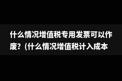 所得税税前扣除项目有什么(所得税税前扣除项目及扣除标准)