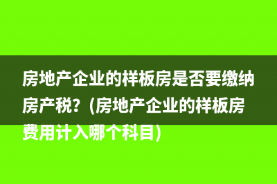 附加税的税率？(附加税的税率表)