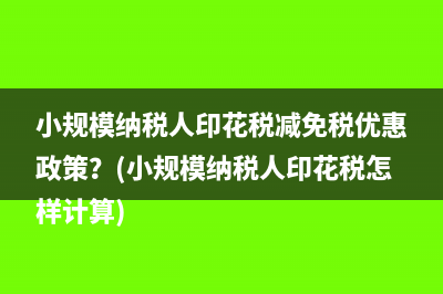 增值税和所得税有什么区别？(增值税和所得税地方留存比例)
