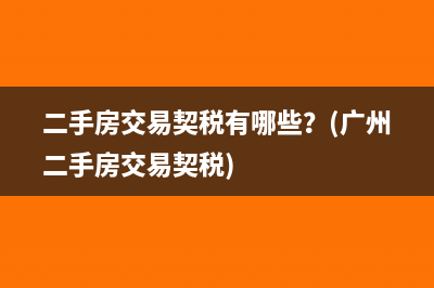 企业中秋晚会并发放员工礼品产生支出能否税前扣除？(企业中秋晚会活动方案)
