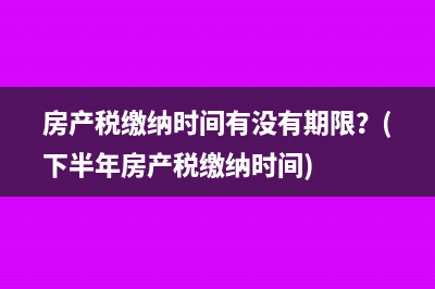 减免所得税如何作账务处理(减免所得税如何申报)