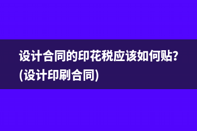 应交税金指什么？(应交税金指什么意思)