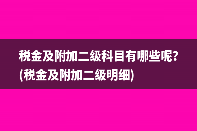 划转国有划拨土地要交契税吗？