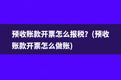 小规模公司减免税款会计分录是？(小规模公司减免的增值税怎么算)