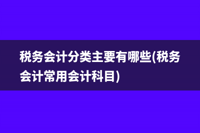 小规模纳税人本期扣除额什么意思？(小规模纳税人本月应交增值税)