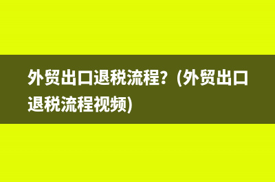 什么是增值税的税率？(什么是增值税的混合销售行为)