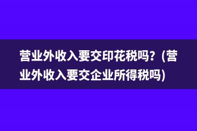 城建税和教育费附加计算公式？(城建税和教育费附加需要计提吗)