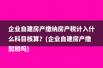 工会经费税前扣除限额标准是什么？(工会经费税前扣除比例是多少)