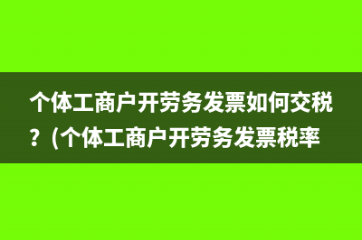 评估报告金额是否含税金(评估报告是什么)