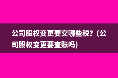 居民个人的综合所得应纳税所得额如何确定？(居民个人的综合所得)