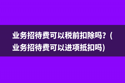 小规模纳税人的应纳税额计算？(小规模纳税人的企业所得税税率)