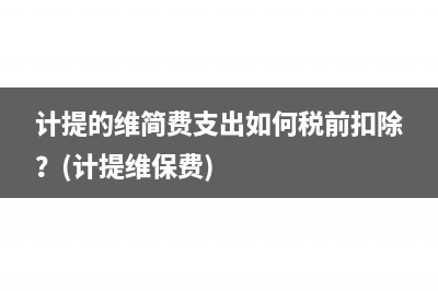企业用于职工的个人住房是否可以不缴纳房产税？