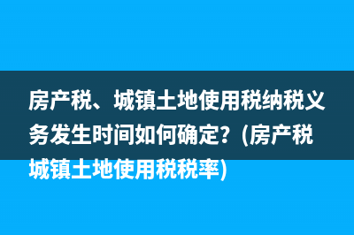 什么是纳税会计(纳税属于什么会计科目)