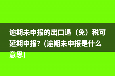 跨年租金收入怎么进行企业所得税处理？(跨年度的租金收入如何入账)