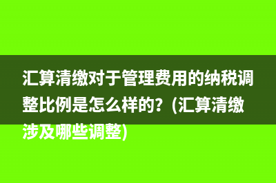 离境退税基本流程是什么？(离境退税政策文件)