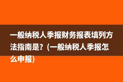 核定征收的个体户税率是什么(核定征收的个体户可以开专票吗)