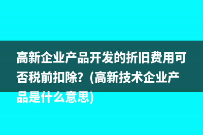 电子税务局附加税申报表如何申报？(电子税务局附加税带不出来)