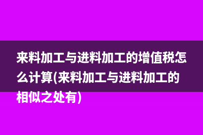 福利费的进项税能抵扣吗？(福利费的进项税额会计分录)