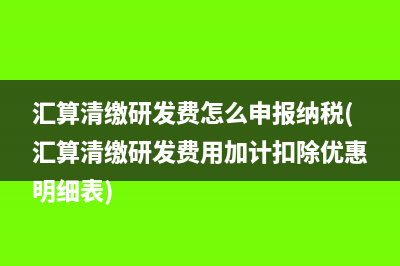 要向税务局申请退税需要哪些资料？(向税务局申请发票增量增额怎么写)