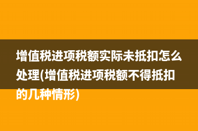 增值税申报流程是怎样的？(小规模纳税人增值税申报流程)