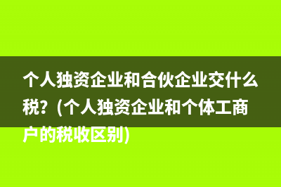 个人买车缴纳车购税税率是多少？(个人买车交增值税吗)