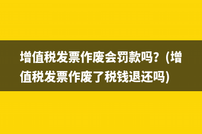 应交税费借方和贷方怎么核算(应交税费借方和贷方各表示什么)